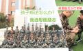 15岁的女孩子叛逆期如何教育 开封叛逆孩子教育学校